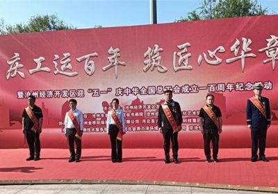 傳承匠心致敬勞模 ——天成藥業勞模代表參與五一非遺體驗暨慰問活動